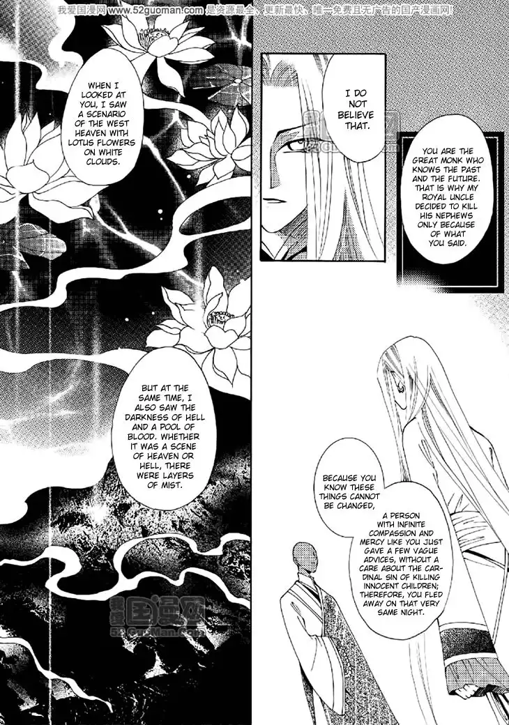 Dream of Loulan Kingdom Chapter 16 19